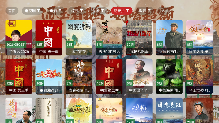 免米4k最新版