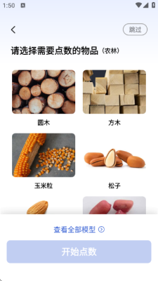点数相机app安卓版