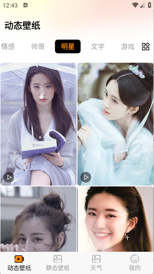 七彩虹壁纸app免费下载