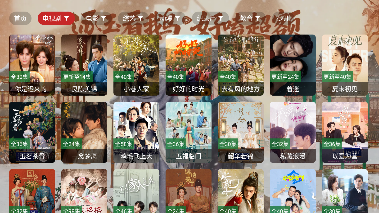 免米4k最新版