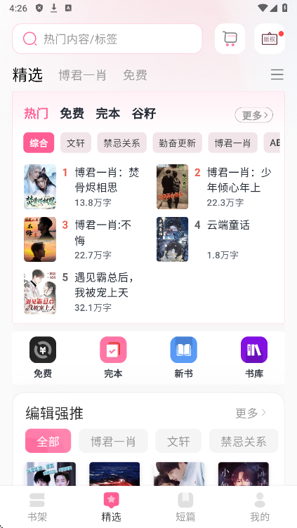 布咕阅读app下载