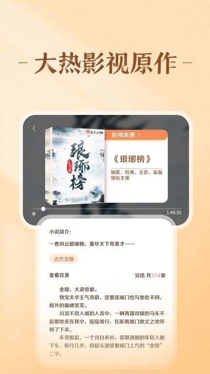 趣悦免费小说APP官方纯净版