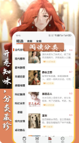 超爽短文安卓版最新版app下载
