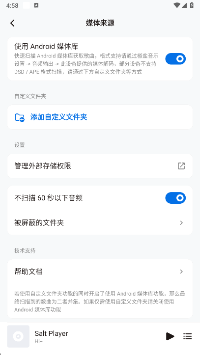 Salt Player（椒盐音乐）APP官方正版