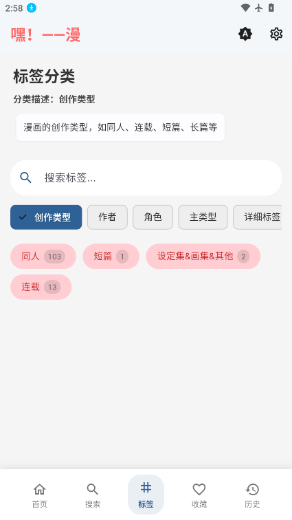 嘿漫最新版