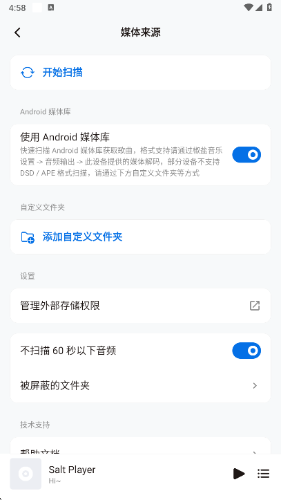 Salt Player（椒盐音乐）APP官方正版