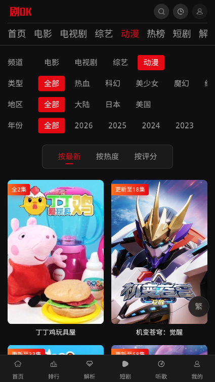 剧ok影视app