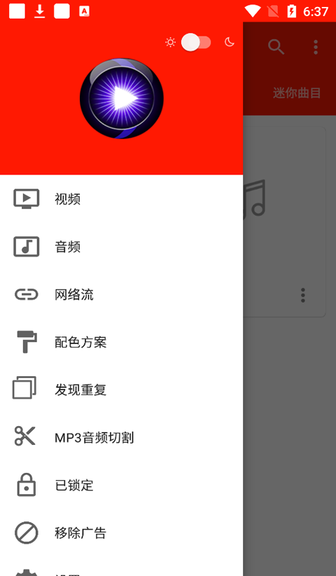 UPlayer播放器最新版app下载