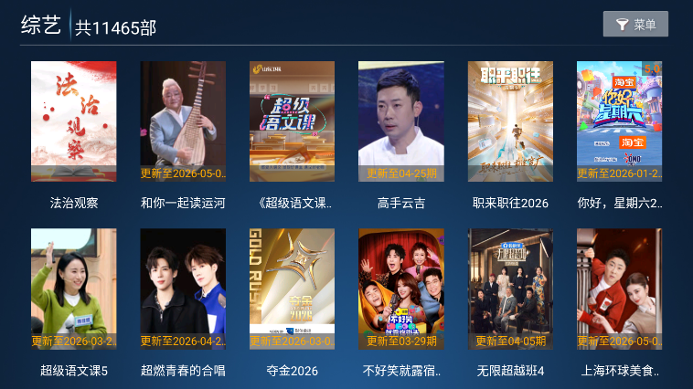 数字影院TV最新版下载