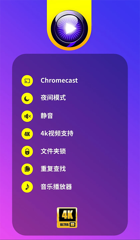 UPlayer播放器最新版app下载
