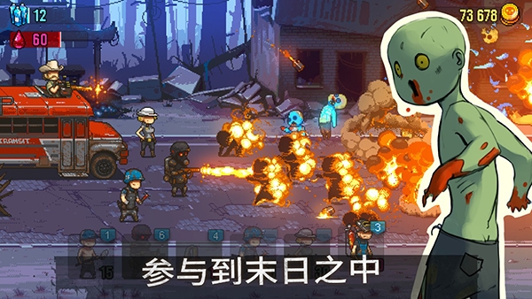 全民僵尸大战手游官方正版