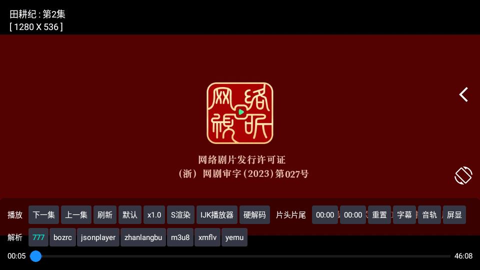 月光宝盒maxtv盒子版安装包下载