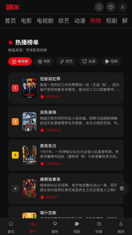 剧ok影视app