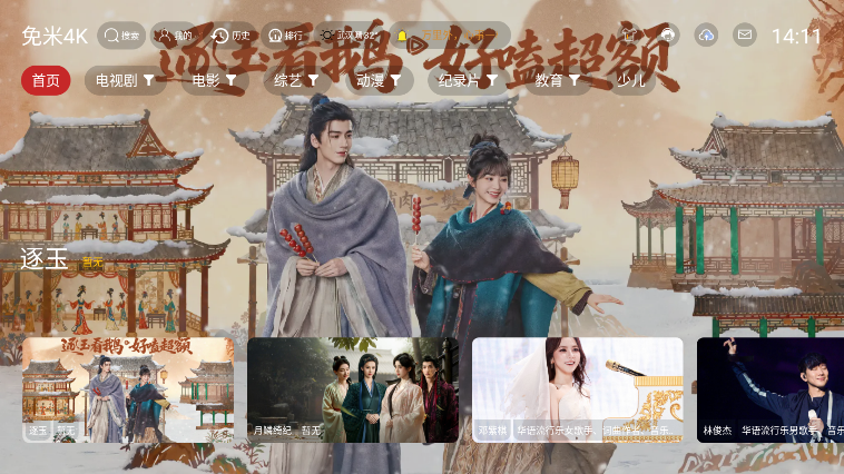 免米4k最新版