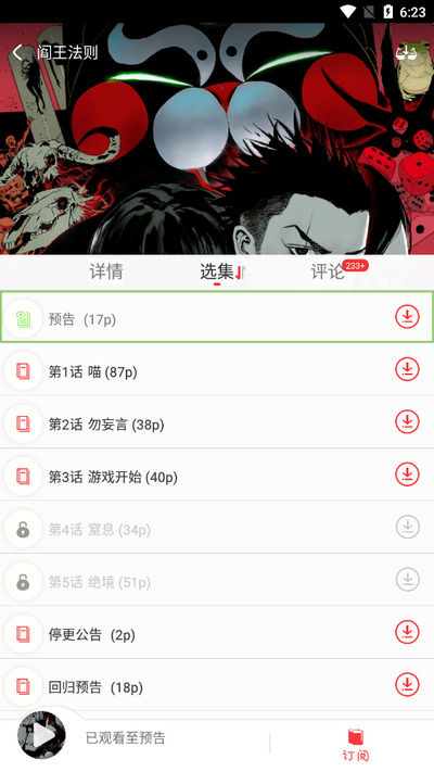 胖次漫画APP纯净版