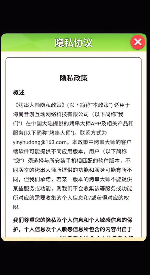 烤串大师正版下载