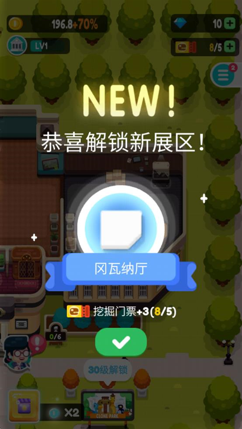 放置博物馆恐龙大亨下载最新版