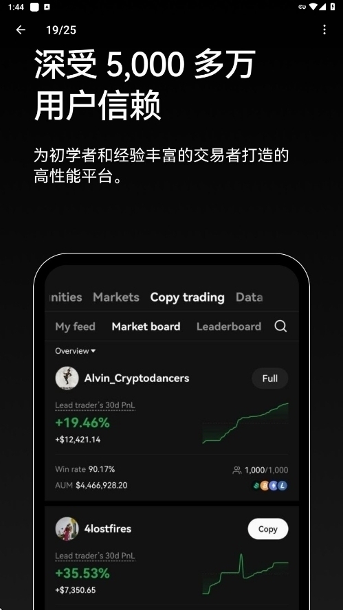 OKX安卓版安装包下载