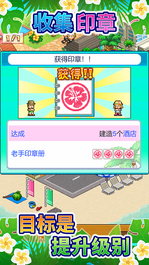 南国度假岛物语APP官方中文版