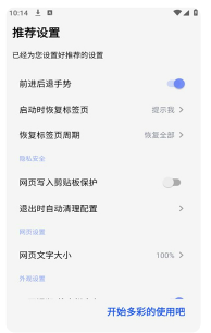 rains浏览器安卓版下载安装