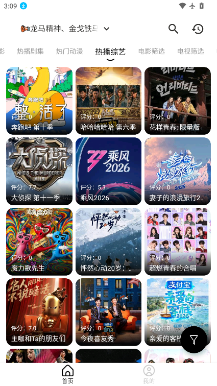 青橘影视下载app