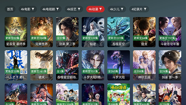 雨鹿TV电视直播官方版