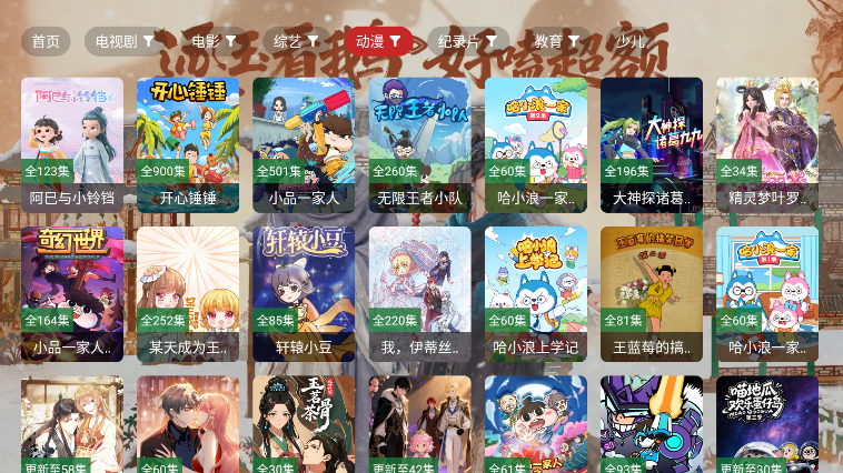 免米4k最新版