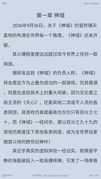 全阅畅享APP官网最新版