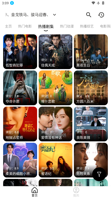 青橘影视下载app