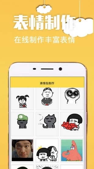 方和斗图安卓版最新版下载