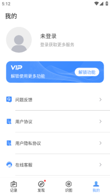 万能识图app下载安装免费