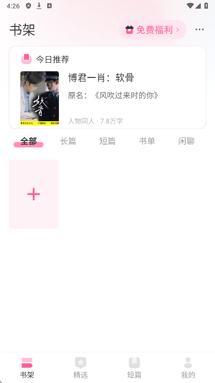 布咕阅读app下载