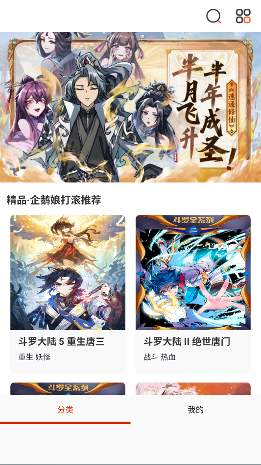 mkss漫画APP官方正版