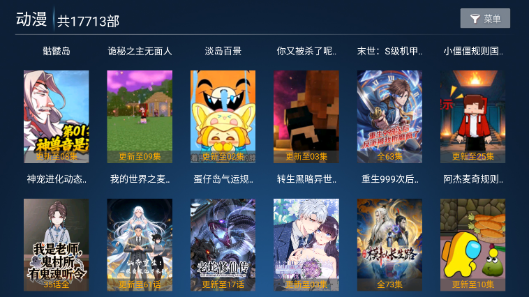 数字影院TV最新版下载