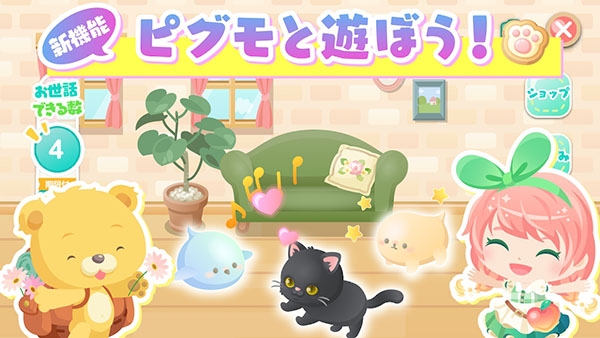 城市中的可爱花园手游安卓版