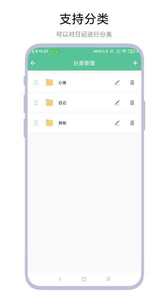 时间轴记事本最新版下载安装