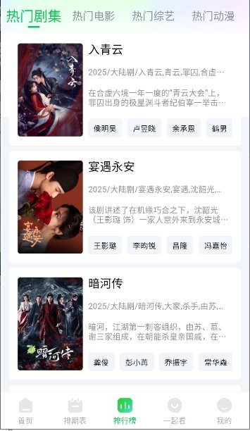 畅看视频官方下载新版