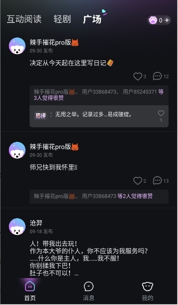 玩剧乐园软件下载手机版免费