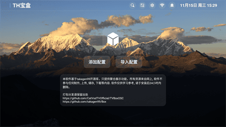 THBox手机版官网最新版