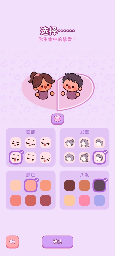 萌爱花园下载app