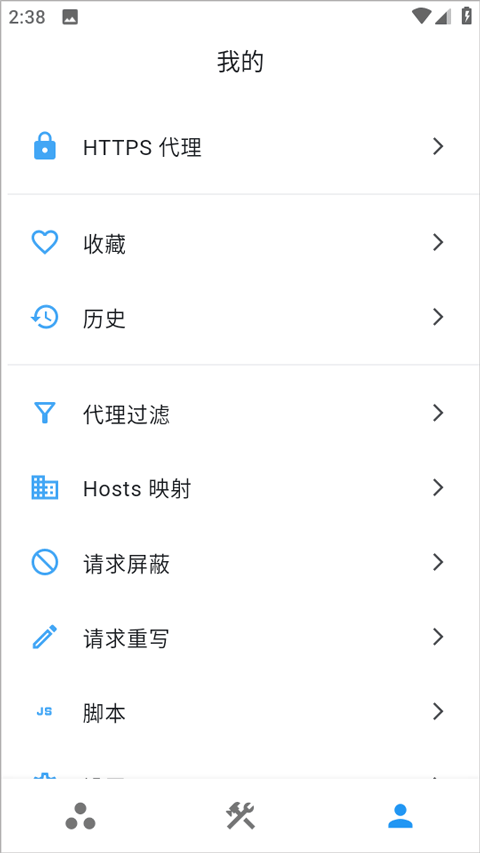 ProxyPin抓包软件最新版