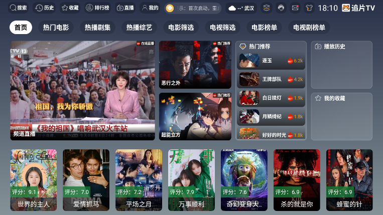 追片喵TV版下载
