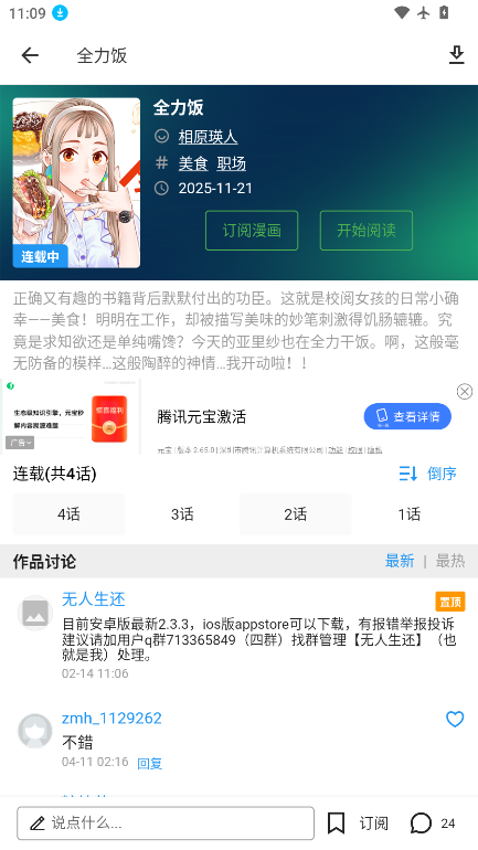 ScreenShot_2026-05-11_110938_860.png