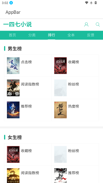 147小说最新版