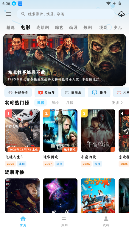 追片喵app正版下载安装