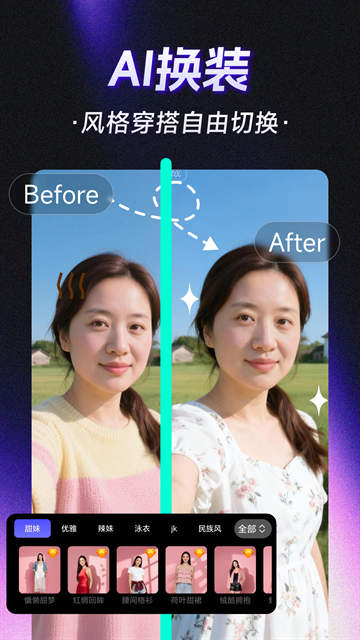 梦幻AI画家app安卓版下载
