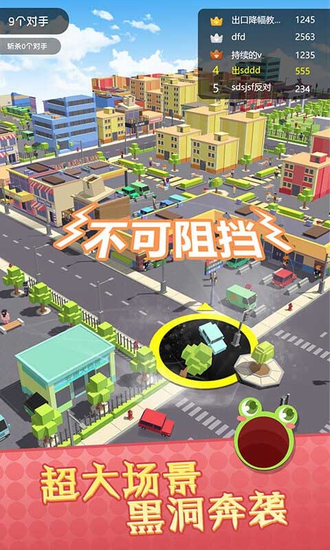 黑洞大吞噬最新版安卓游戏下载