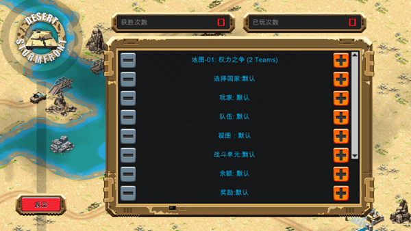 DesertStormfront手机版最新版下载