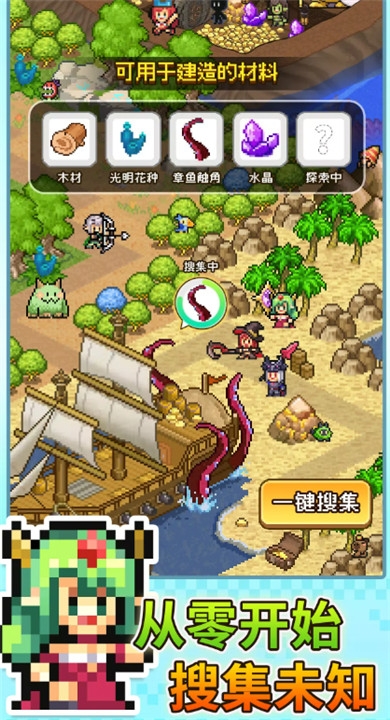 魔法村物语安卓汉化版