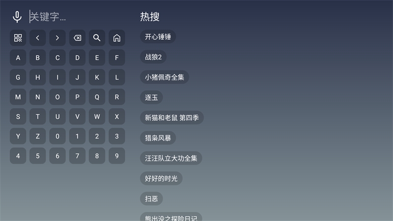 畅影视界TV版下载
